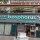 Bosphorus Restaurant مطعم البسفور