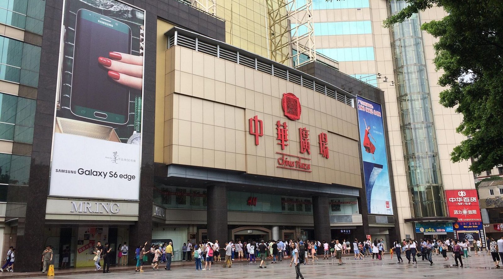 China Plaza ميدان الصين