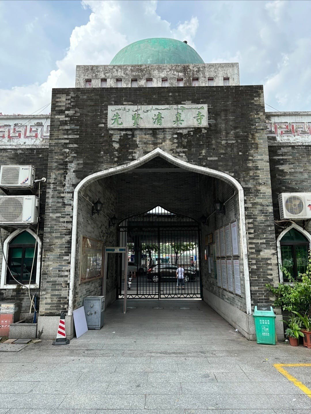 مسجد أبي وقاص (先贤清真寺)