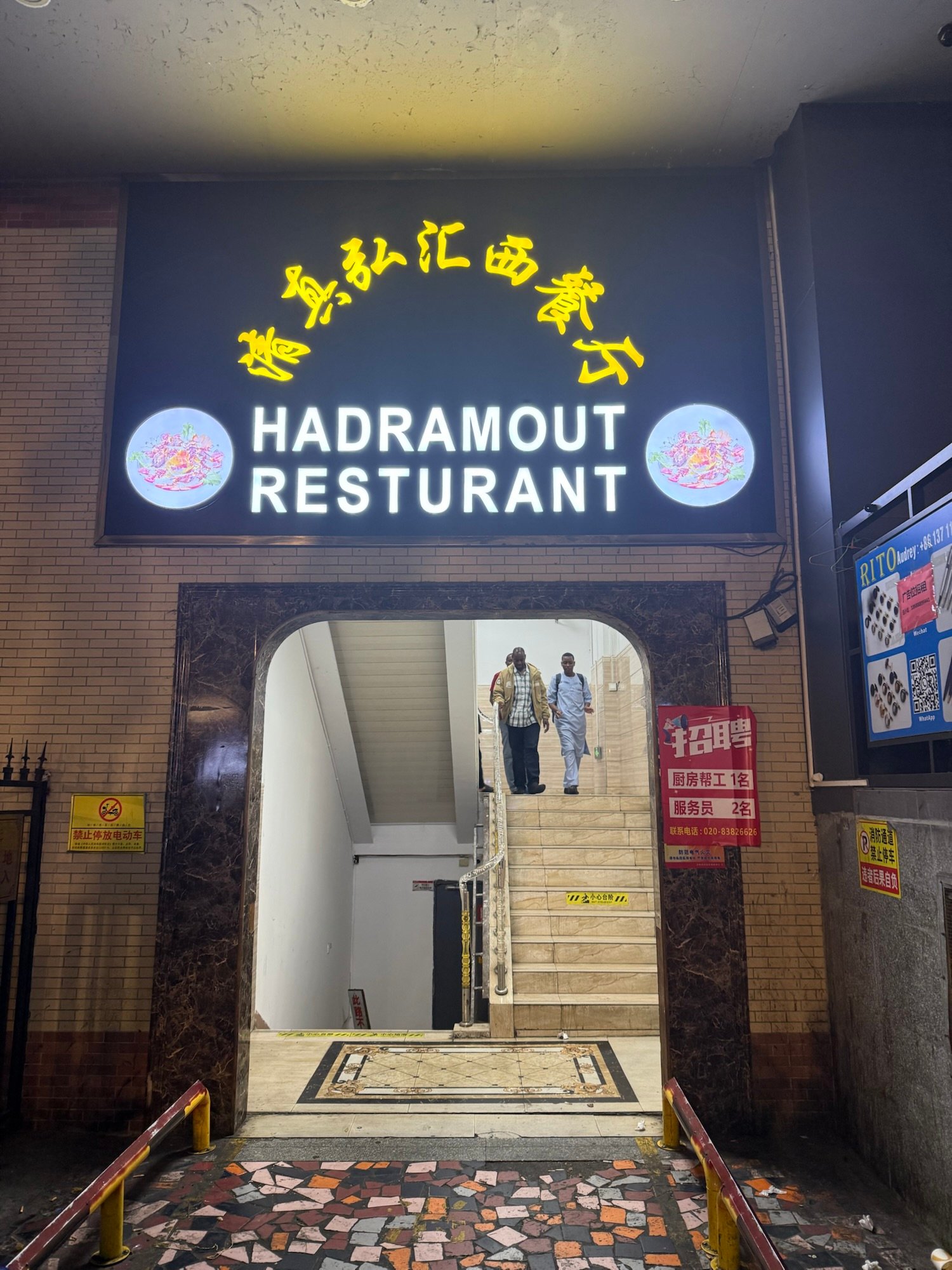 صورة مطعم Hadramout Restaurant مطعم حضرموت في قوانجوا