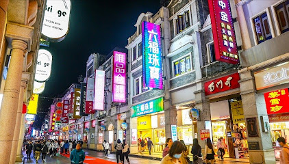Shangxiajiu Commercial Pedestrian Street شارع شانغشيو التجاري