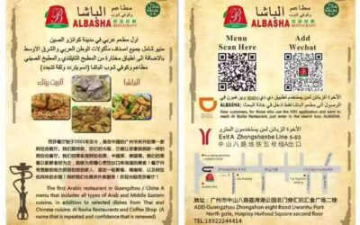 مطاعم الباشا