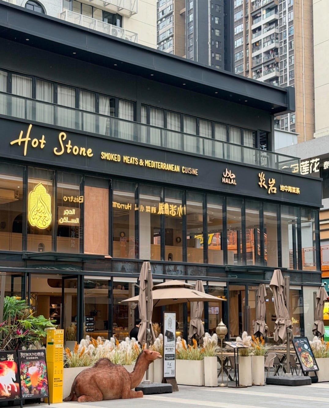 Hot Stone الحجر الساخن