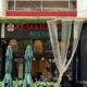 Almanara Resto Cafe مطعم ومقهى المنارة
