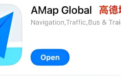 دليل استخدام AMap Global