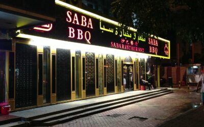 مطعم سبا اليمني
