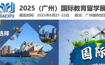 معرض قوانغتشو الدولي للتعليم والدراسة في الخارج IESAE 2025