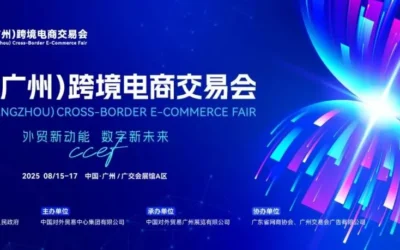 معرض التجارة الإلكترونية عبر الحدود 2025 CCEF China