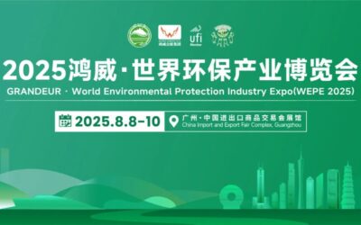 معرض هونغوي العالمي لصناعة حماية البيئة WEPE 2025