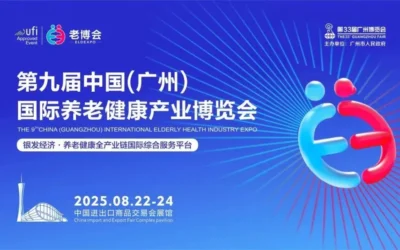 معرض الصين الدولي لصناعة رعاية المسنين والصحة 2025 EE Expo