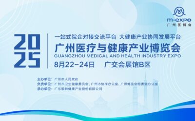 معرض الصناعات الطبية والصحية  MExpo 2025