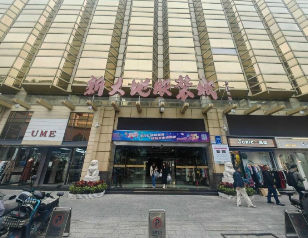 صورة سوق مدينة شين دا دي للملابس — Xindadi Clothing City في قوانجوا