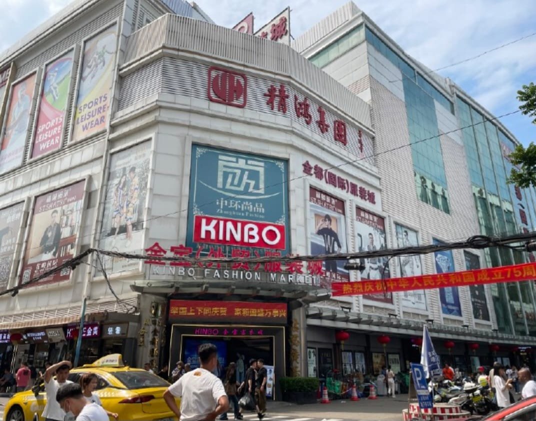 مركز كينبو للملابس Kinbo Fashion City