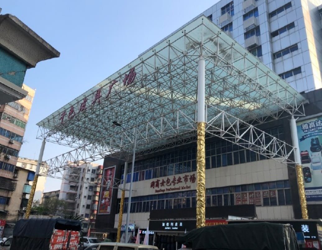 صورة سوق ساحة تشيان سي للمنتجات الجلدية — Qianse Leather Plaza في قوانجوا