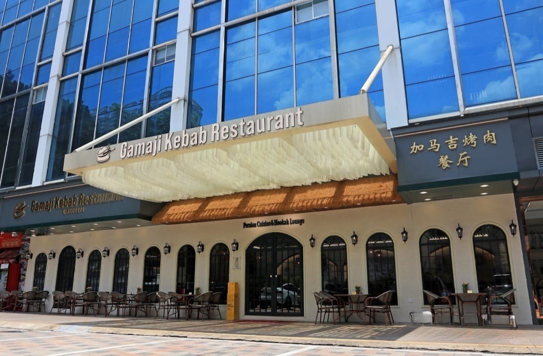 Gamaji Kebab Restaurant مطعم جاماجي كباب