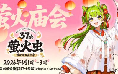 مهرجان قوانجوا فايرفلاي للأنميشن والألعاب 2026