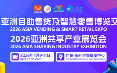 معرض آسيا للآلات البيعية والتجزئة الذكية