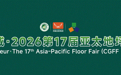معرض آسيا والمحيط الهادئ الدولي للمنتجات الأرضية والبلاط 2026