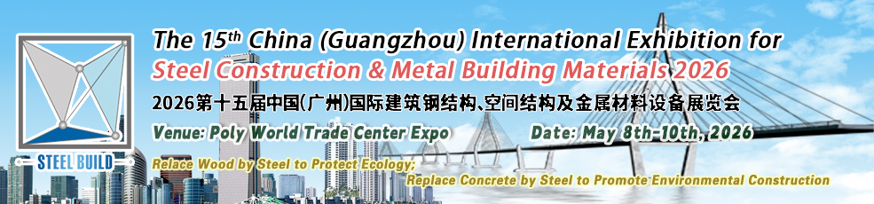 معرض قوانجوا الدولي لتشييد الصلب ومواد البناء المعدنية 2026 – STEEL BUILD