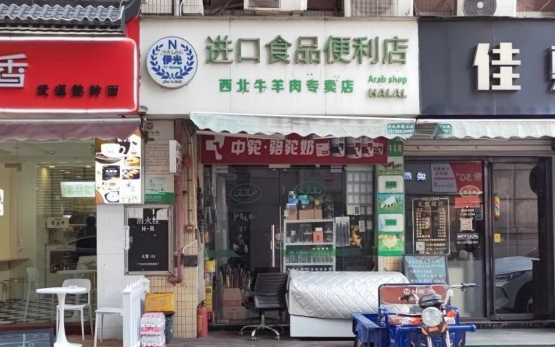Yiguang Store سوبر ماركت وملحمة يوقوانغ