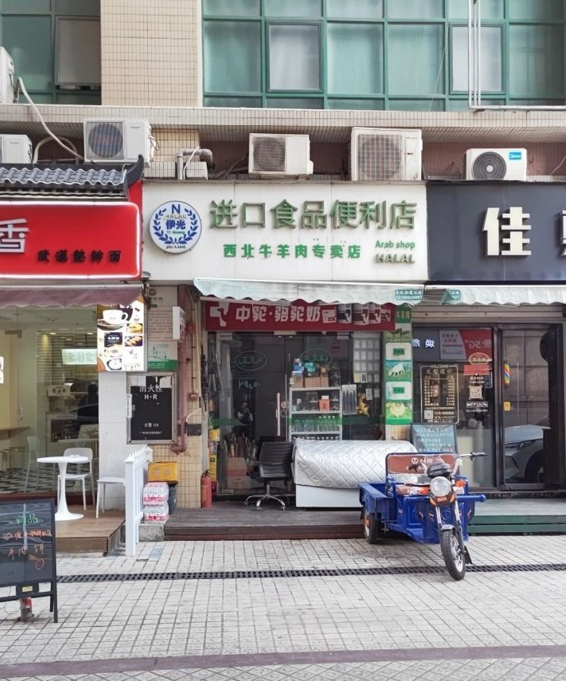 Yiguang Store سوبر ماركت وملحمة يوقوانغ