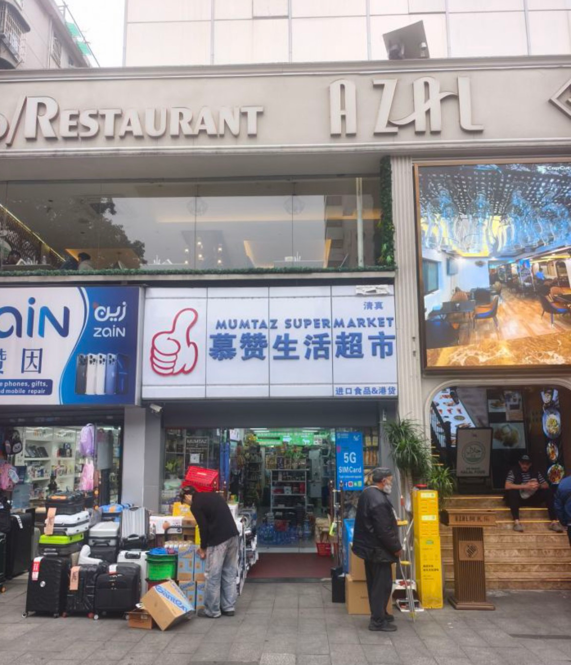 MUMTAZ SUPERMARKET متجر وملحمة ممتاز