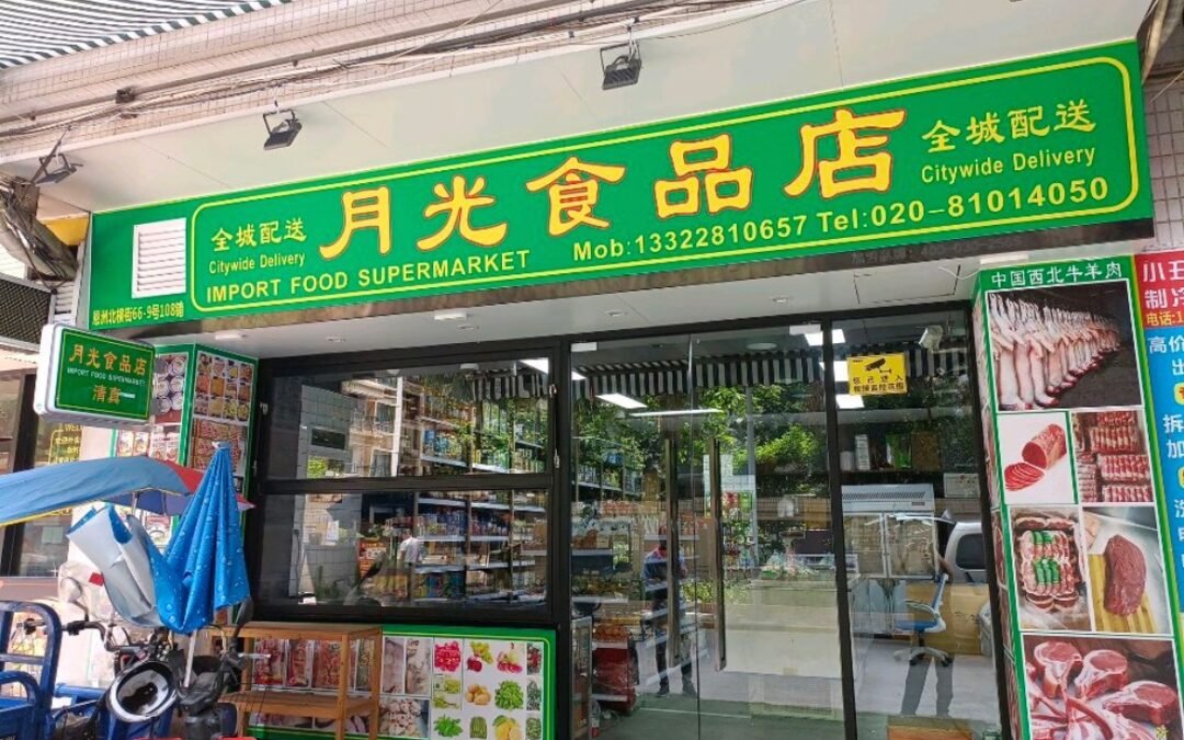 ALBARAKAH MARKET – متجر البركة