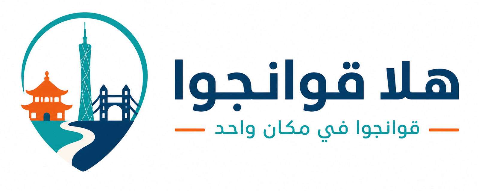 هلا قوانجوا