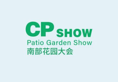 معرض الصين (قوانجوا) للحدائق و الباحات(CP SHOW)