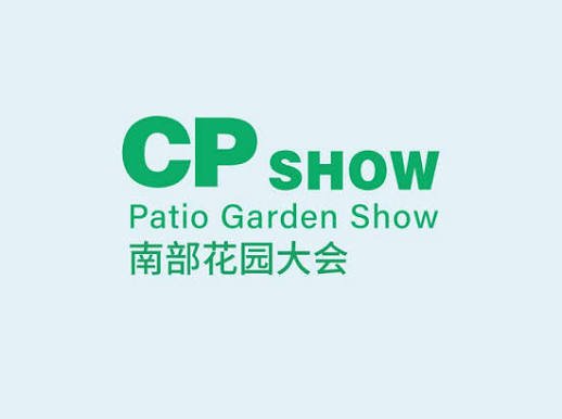 China (Guangzhou) Courtyard and Garden Industry Expo CP SHOW