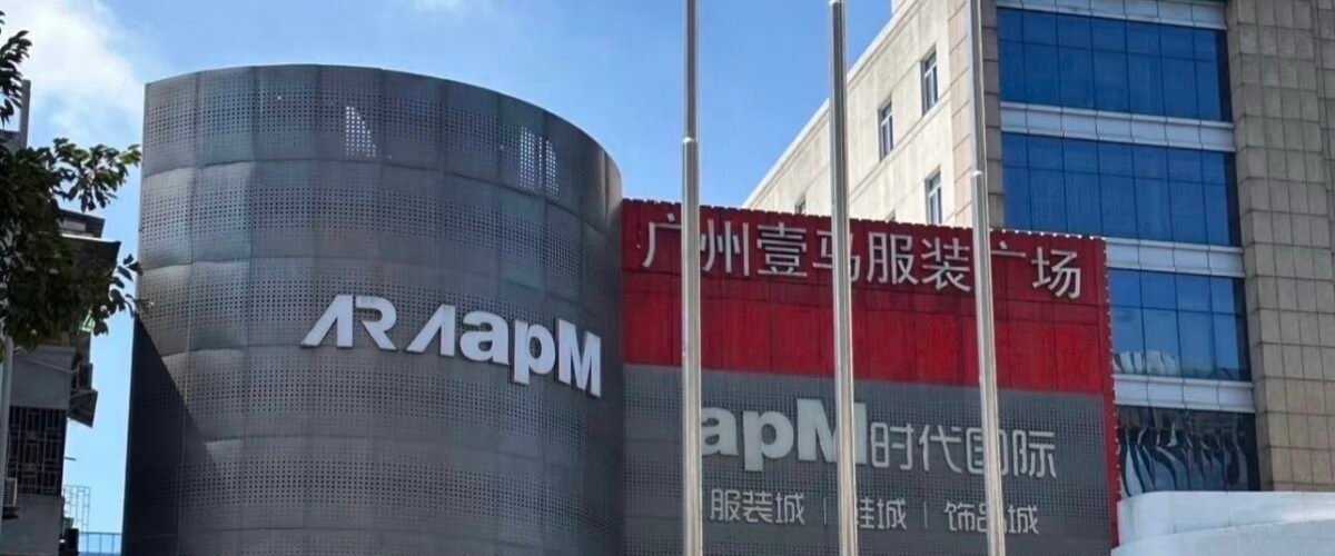 apm تايمز إنترناشونال