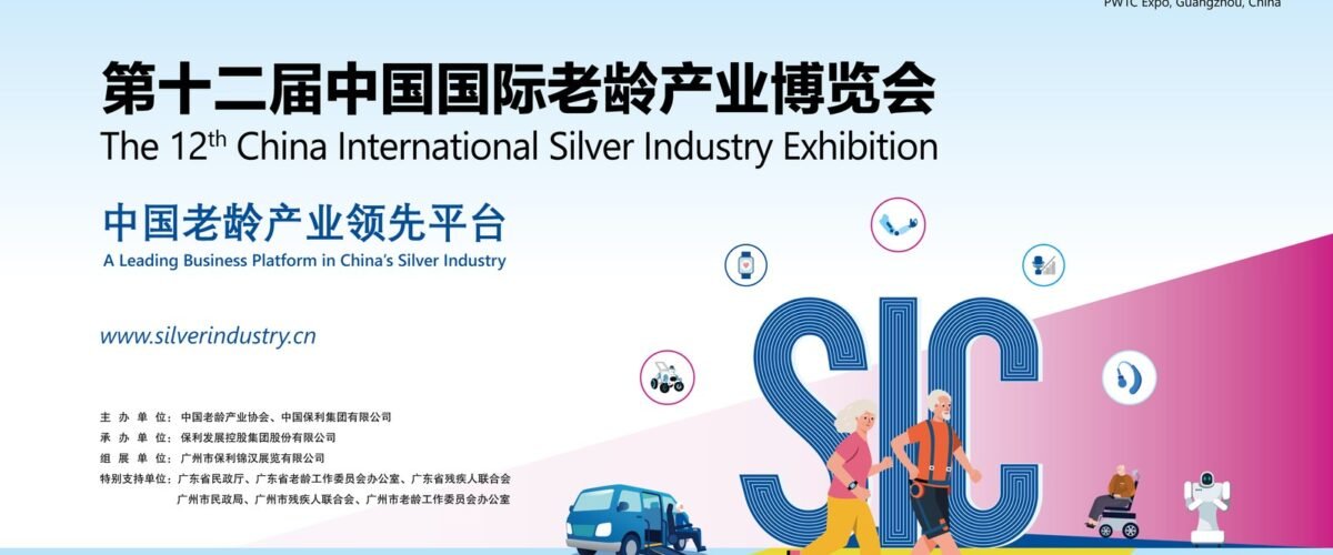 The 12th China International Silver Industry Exhibition
