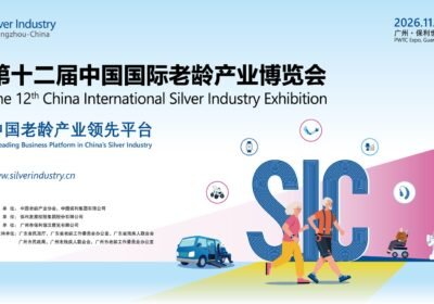 The 12th China International Silver Industry Exhibition