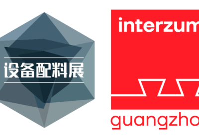 معرض قوانجوا الدولي لمعدات إنتاج الأثاث ومكوناته 2027 (CIFM / interzum Guangzhou)