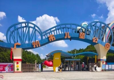 حديقة الأطفال في قوانجوا — Guangzhou Children’s Park
