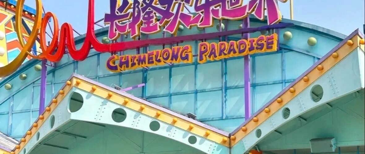 منتجع تشيمِلونغ السياحي في قوانجوا