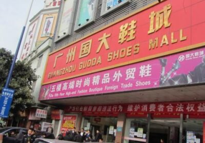 مدينة قوانجوا وان لُو للأحذية (قوه دا) — Guangzhou Wanlü / Guoda Shoe City