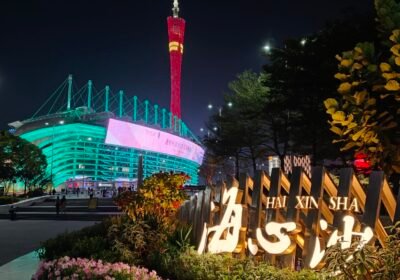 حديقة هايشينشا لدورة الألعاب الآسيوية — Haixinsha Asian Games Park