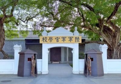 متحف موقع أكاديمية هوانغبو العسكرية (وامبوا) — Whampoa Military Academy Site Memorial Museum