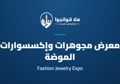 Guangzhou International Fashion Jewelry Expo 2026