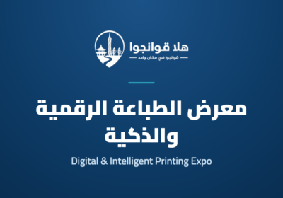 ASGA Screen Printing & Digital Intelligent Printing Expo 2026，Guangzhou International Screen Printing & Digital Intelligent Industrial Printing Expo 2026，ASGA DigiPack Expo 2026