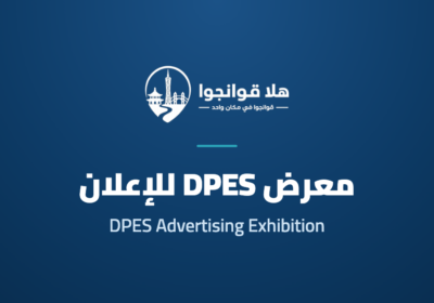 DPES Guangzhou International Advertising Exhibition