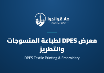 5th DPES Textile Printing and Embroidery Technology Exhibition