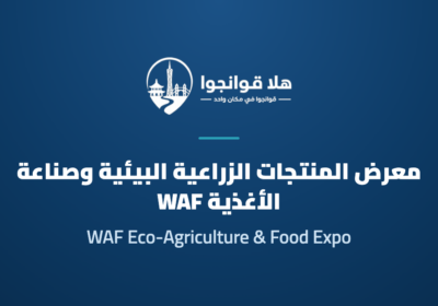 26th World Ecological Agricultural Products and Food Industry Expo 2027 (WAF)
