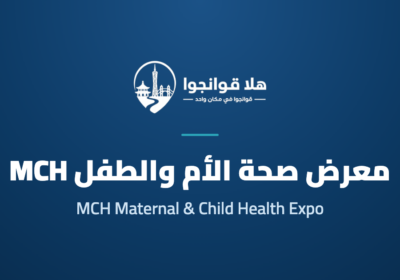 China (Guangzhou) International Maternal & Child Health Expo (MCH)