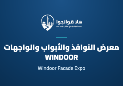The 33rd China Windoor Facade Expo