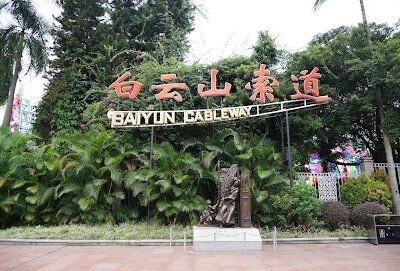 تلفريك بايون — Baiyun Cableway