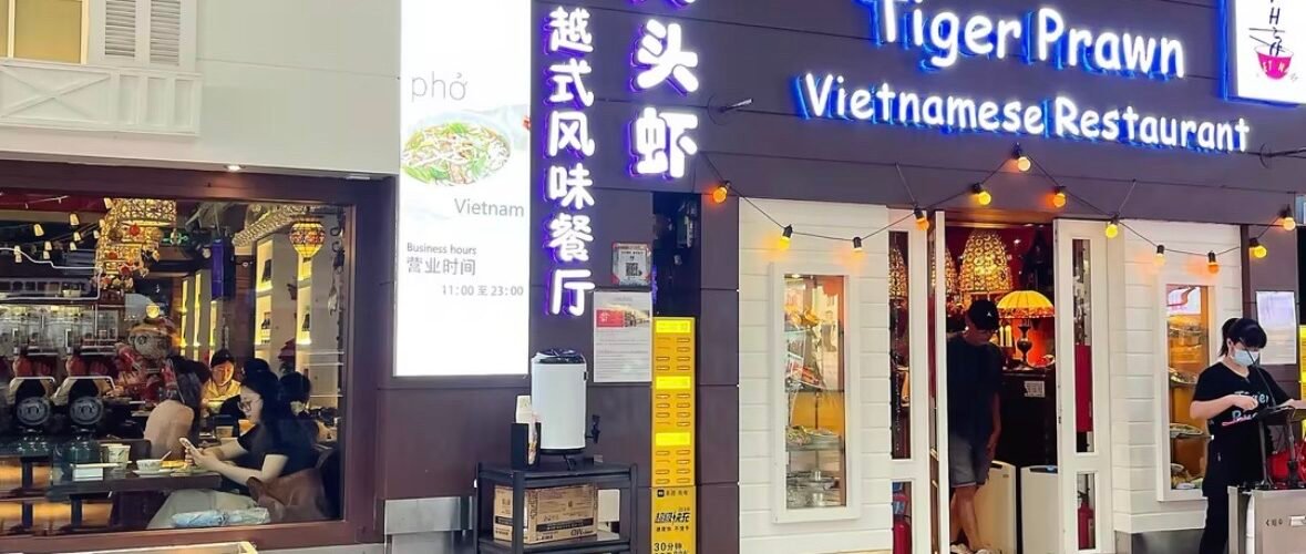 مطعم تايغر برون — فرع Guangming Plaza Branch