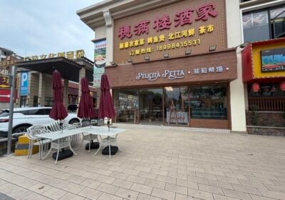 صورة مطعم بيتزا فيليسيتا فيتا Felicita Fetta Pizza في قوانجوا