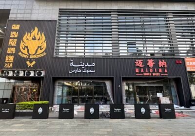 صورة مطعم مدينة سموك هاوس MAIDINA SMOKE HOUSE في قوانجوا